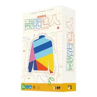 早米裁缝达人培养数学逆向思维反应匹配图形对应感知儿童桌游3岁+