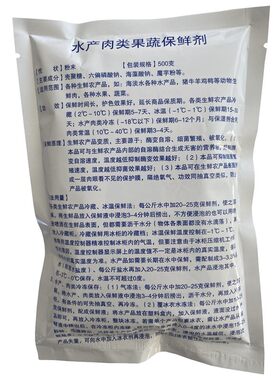 保鲜剂鲜肉AGL猪肉牛肉