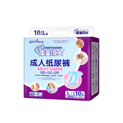 康益博士成人纸尿裤尿不湿男女