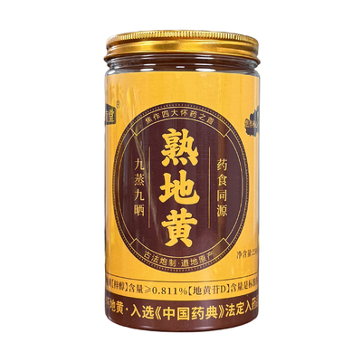 养南堂熟地黄九蒸九晒即食