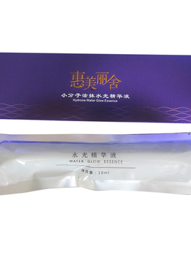 小分子惠美丽舍5支涂抹式水光针