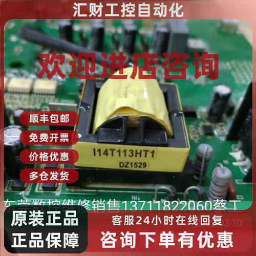议价I14T113HT1 科润变频器开关变压器