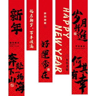 春节挂布条幅新年挂布过年新年装饰挂饰马年拍照背景墙装饰品道具