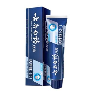 云南白药牙膏口腔粘膜修复小蓝管护龈BIO活性肽口气清新135g装