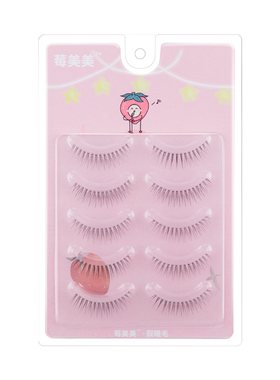 莓美美鱼尾睫毛鱼尾睫毛