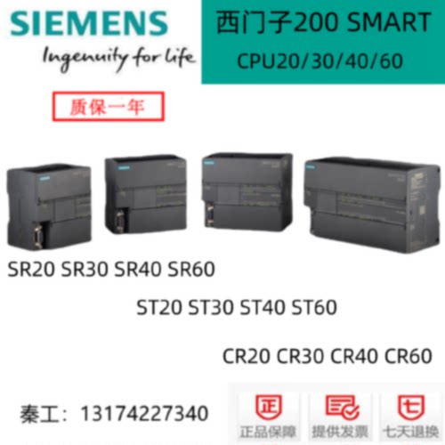 议价6ES7288-1SR20-0AA1/1SR30/1SR40/1SR60/1ST20/1ST30/1ST40/1