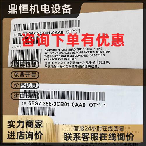 议价6ES7368-3CB01-0AA0西门子10米连接电缆6ES73683CB010AA0全新