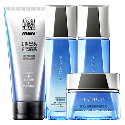 百雀羚男士水乳套装控油保湿紧致