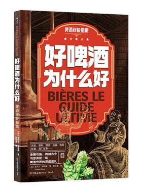 后浪好啤酒为什么好啤酒历史