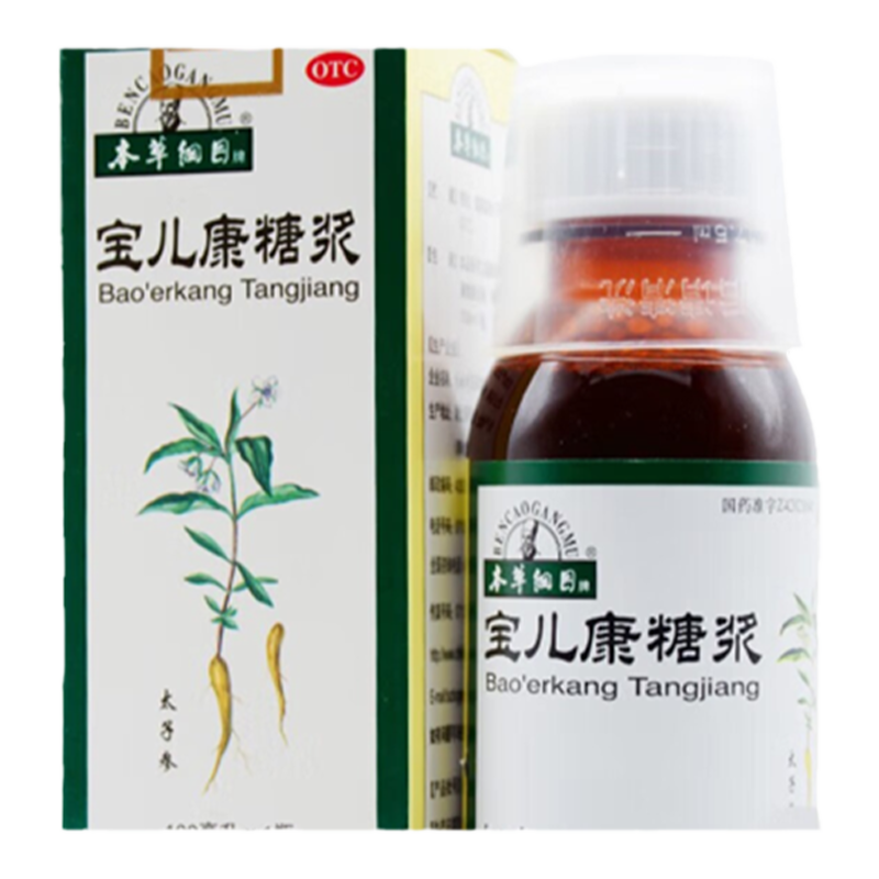 【本草纲目】宝儿康糖浆100ml*1瓶/盒
