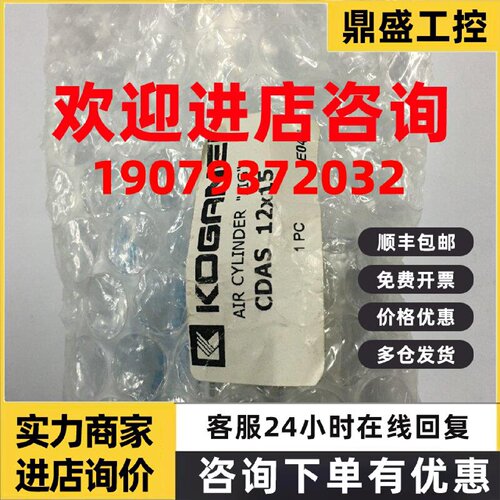 议价CDAS12*15现货小金井KOGANEI薄行气缸全新原装正品实物照当天