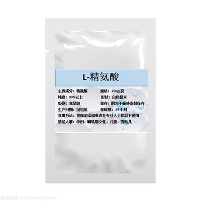 L-精氨酸L-瓜氨酸粉健身增肌氮泵提高精子质量精氨酸瓜氨酸胶囊