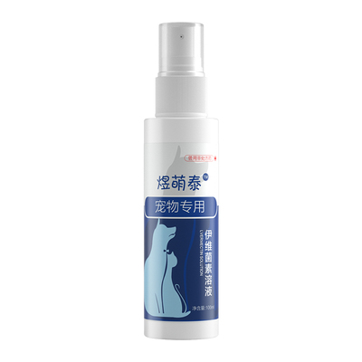 伊维菌素溶液喷雾内外驱虫