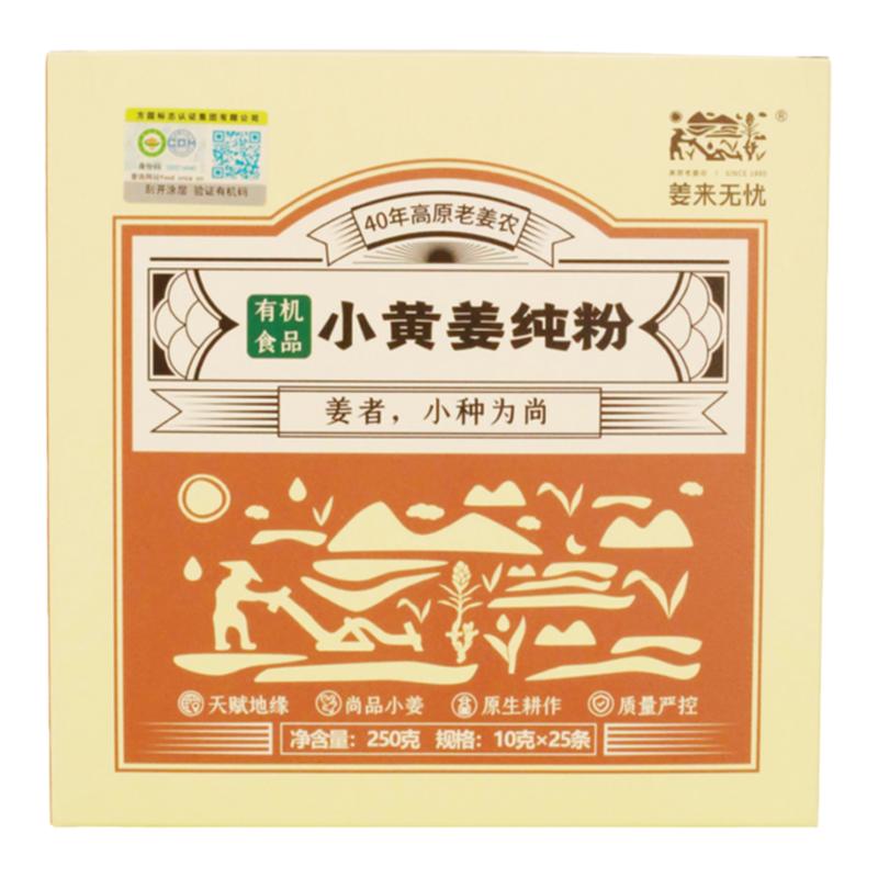姜来无忧有机纯姜粉条装250g