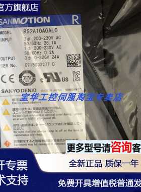 议价SANYO三洋/山洋伺服RS1A10AA /RS1A10AAW /RS1A10AAWA 议价