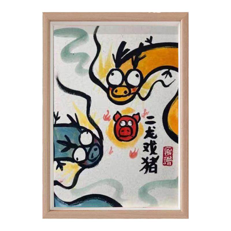 二龙戏猪珠国潮搞笑字画墙挂画中国风龙年装饰台球厅桌面摆件礼物