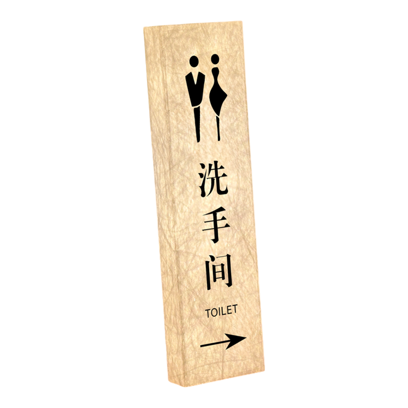 【平台推荐】洗手间发光门牌订做