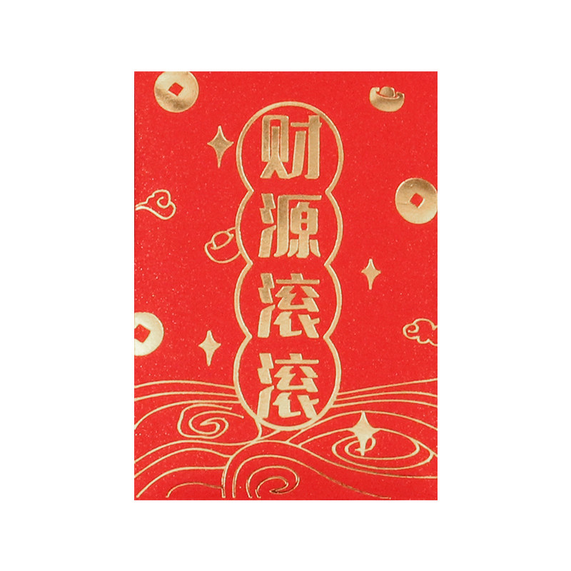 新款超小号红包迷你利是封财通用