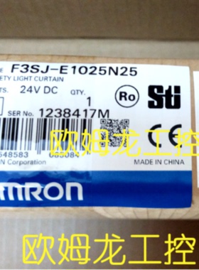 议价F3SJ-E1025N25安全光栅/光幕欧姆龙OMRON全新原装未现货