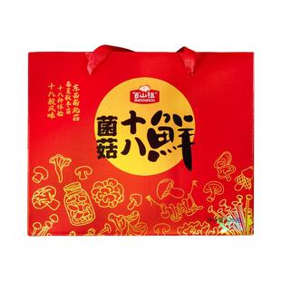 百山祖十八鲜礼盒山珍特产香菇干货礼盒菌菇礼盒送礼常备
