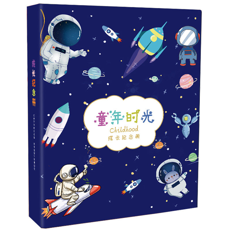 小学生幼儿园成长手册