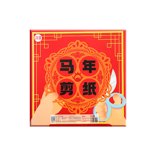 2026马年春节手工剪纸儿童折纸窗花纸剪纸中国风图案底稿新年材料包幼儿园半成品元旦diy制作小学生工具套装
