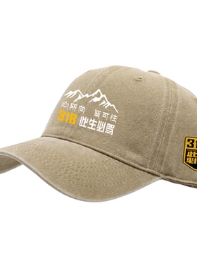 新款G318川藏线自驾遮阳棒球帽
