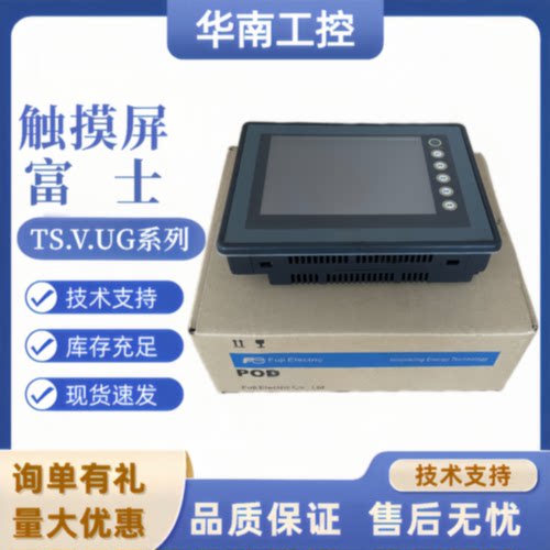 议价富士触摸屏 UG221H-LR4/LE4/SR4/LE4Z2 UG230H-LS4  质保一年