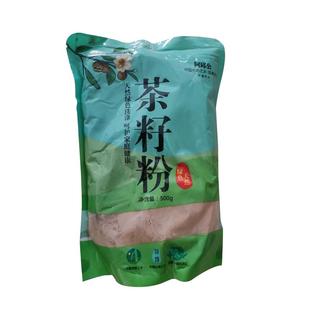 茶籽粉天然茶籽粉洗头洗碗茶枯茶麸粉茶麸中药洗头包茶籽洗发水