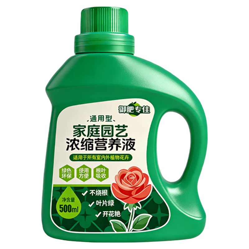 御肥专佳营养液花卉绿植通用