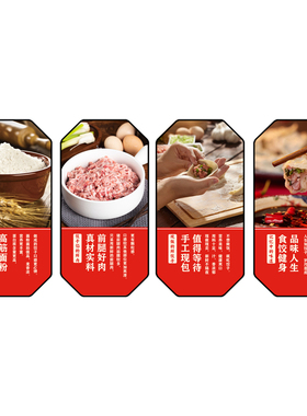 东北饺子馆装饰画水饺店蒸饺煎饺早餐店挂画东北菜馆饺子文化壁画