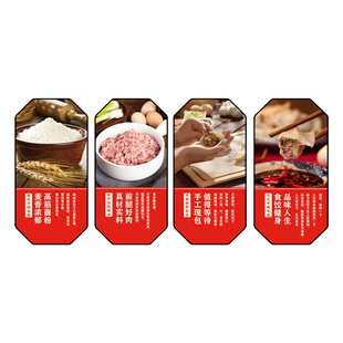 东北饺子馆装饰画水饺店蒸饺煎饺早餐店挂画东北菜馆饺子文化壁画
