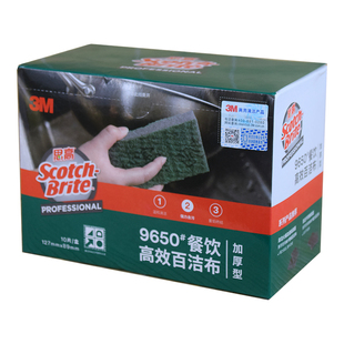 3M思高加厚百洁布9650洗碗厨房刷锅布不锈钢擦强力去重污垢10片装