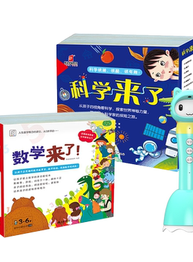 数学科学来了支持机器岛小蝌蚪笔