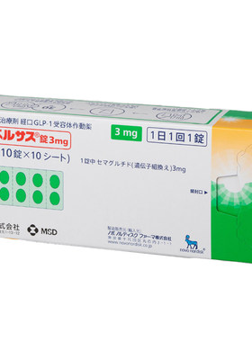 日本进口司美格鲁肽口服索马鲁肽MSD降糖药高糖尿病减肥减重正品