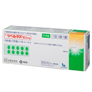 日本进口司美格鲁肽口服索马鲁肽MSD降糖药高糖尿病减肥减重正品