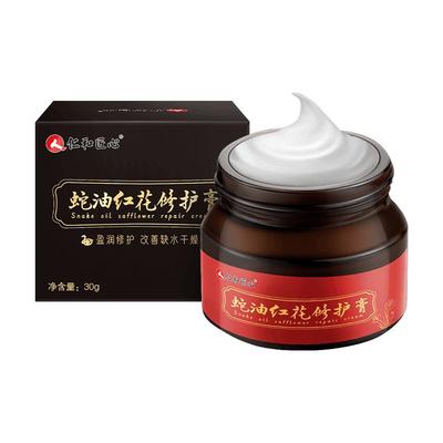 手足脱皮抑菌膏护肤|470人收藏