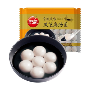 思念宁波黑芝麻汤圆花生水果汤圆元宵速冻圆子冬至传统大黄米汤圆