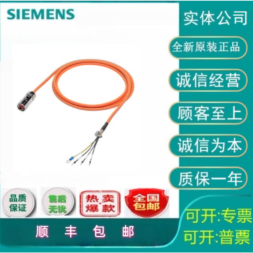 议价西门子6FX3502-2XB11-1AH0标准电缆可旋转接头 7m