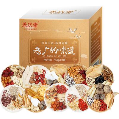 养庆堂广式养生煲汤料拆包就煲