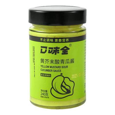 口味全黄芥末酸青瓜酱