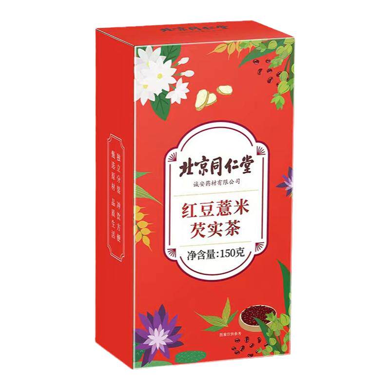 红豆薏米芡实茶包湿气重花茶养生