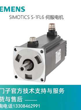 议价西门子伺服电机1FL6052/6054-2AF21-2/AA/AB/AG/AH/MA/MB/MG/