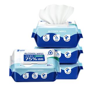 SnowDream75%酒精消毒湿巾80抽4包杀菌99.999%加厚大包清洁湿纸巾