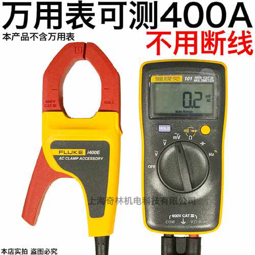 议价Fluke福禄克i400E交流电流钳量程I200S I800 I1010-KIT I3000