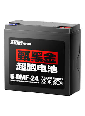 超威甄黑金电动车电池石墨烯铅酸