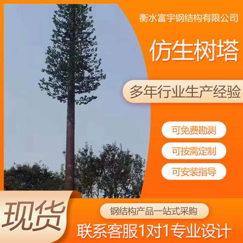 钢结构仿生树通讯塔 钢制仿生树景观装饰铁塔 移动信号仿生树塔