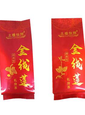 特级土楼金线莲养生茶独立三角包