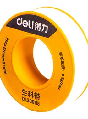 得力工具生料带水龙头带水管