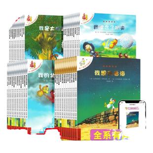 不一样的卡梅拉全套儿童绘本注拼音版系列 第一二三四季我想去看海英文低幼珍藏版赠玩偶动漫画大小开手幼儿园绘本2一3–6岁阅读